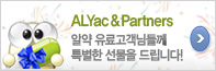 알약 유료고객민들께 특별한 선물을 드립니다!