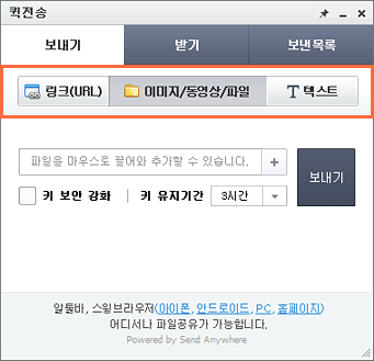 보내기 항목 선택