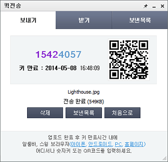 숫자키, QR코드 발급