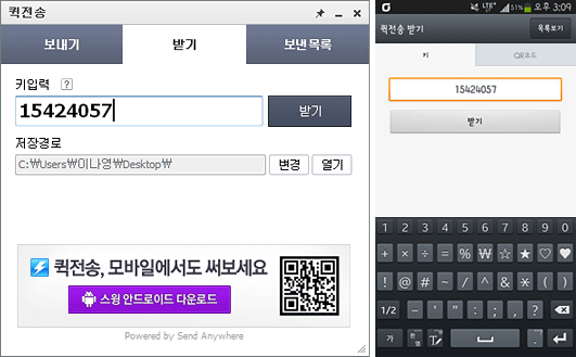 받기 메뉴에 숫자키 입력