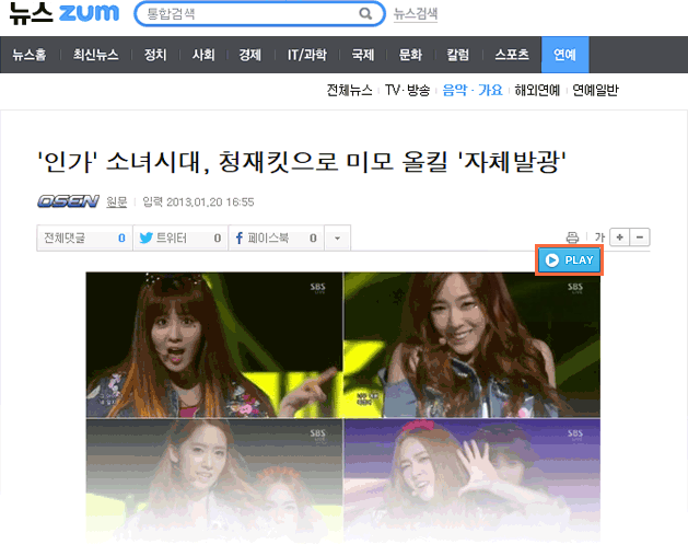 인터넷에서 이미지 우측 상단에 플레이 버튼이 나타남