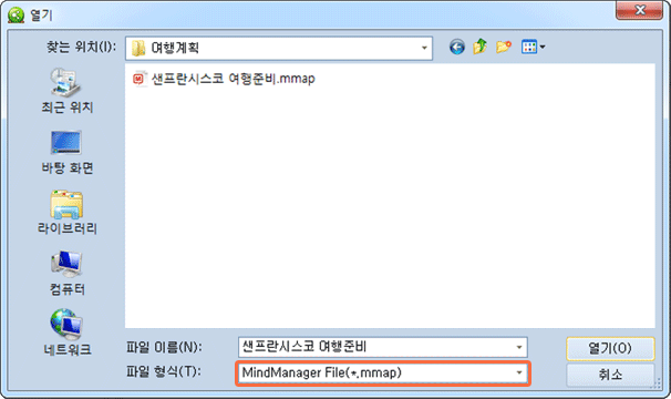 열기 대화상자에서 파일 형식에서 가져올 문서 형식을 선택한 후 해당 파일을 열면 문서 확인 가능