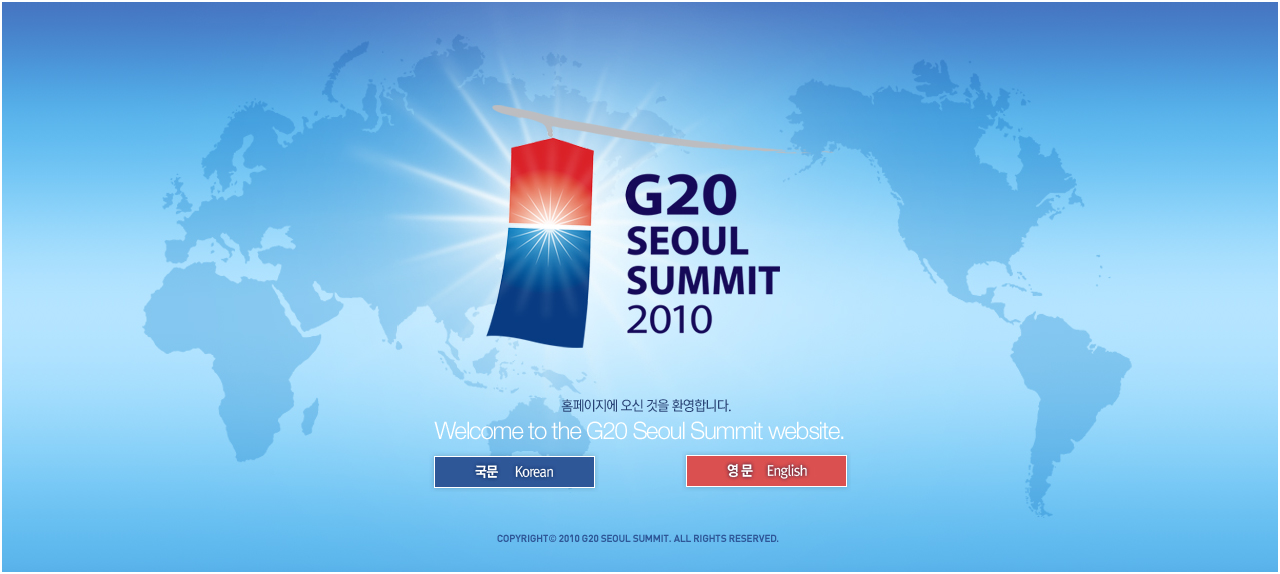 G-20 서울 정상회의 공식 홈페이지