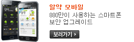 알약 안드로이드
