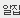 알집 8.61