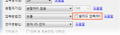 강력한 솔리드 압축