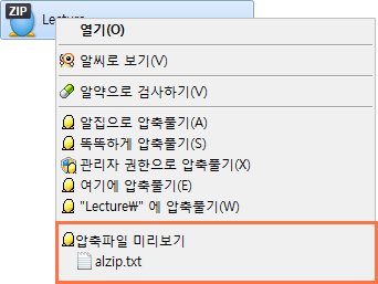 압축파일 내부 미리보기 지원