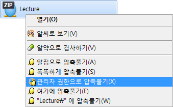 자동 압축 풀림 파일로 압축하기
