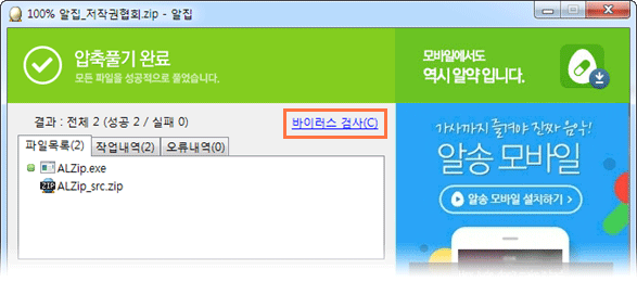 압축파일 내부 미리보기 지원