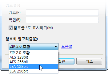 업그레이드된 암호화