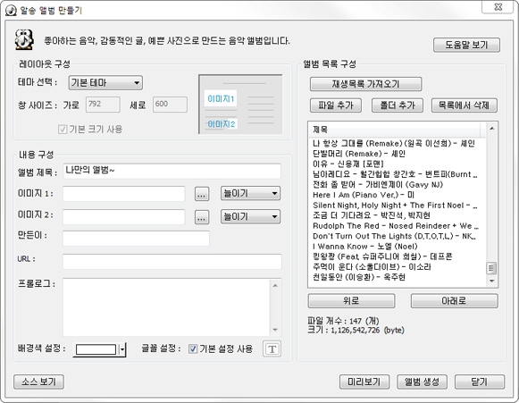 앨범 제작하기