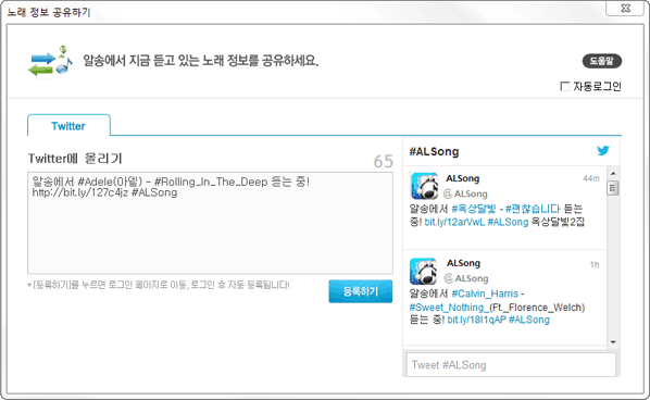 트위터 공유2
