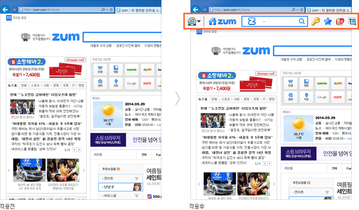 알툴바 활성화 적용 전,후