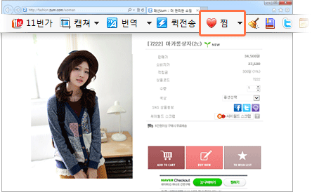 알툴바 찜 버튼 클릭