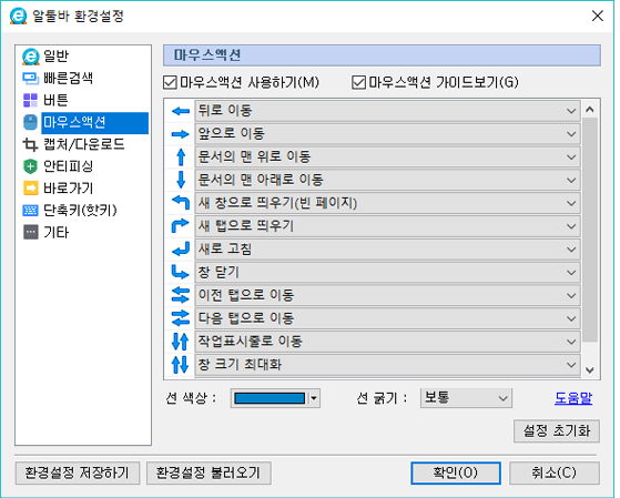 마우스액션 동작 확인