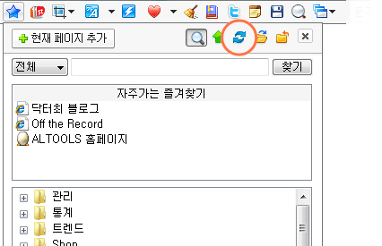 동기화 아이콘 클릭
