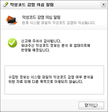 알약 환경설정 게임모드 화면