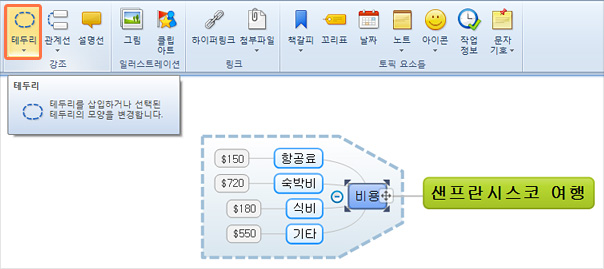 토픽 테두리 추가 화면