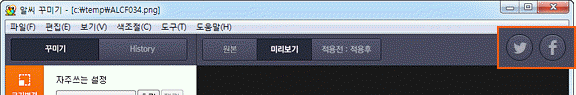 알캡처 화면 우측 상단 SNS 공유 버튼