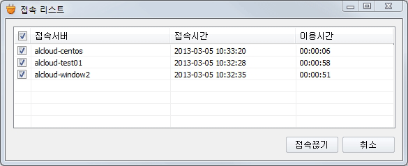 알드라이브 접속 끊기 창