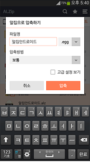 파일압축