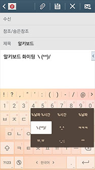 사용자 상용구 지원