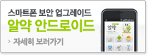 알약 안드로이드 자세히 보러가기
